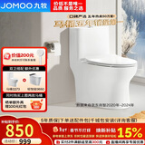 九牧（JOMOO）11173-2-1/31KD-3大力神家用马桶虹吸抗菌节水洁具305坑距