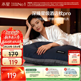 水星家纺枕头枕芯深睡酒店枕2.0人体工学双芯A类护颈椎助睡眠单只48×74cm