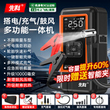 先科【3C认证】ZH77D汽车应急启动电源充气泵一体机鼓风机吸气抽真空一体式12V搭电宝升级10000mAh