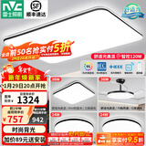 雷士（NVC）吸顶灯客厅灯简约现代LED照明灯具全屋套餐卧室灯-光鸿 【舒适光】智控客厅3室2厅风扇灯