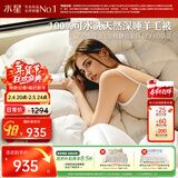 水星家纺羊毛被100%澳洲绵羊毛子母被被芯冬季可水洗二合一被子约6.1斤