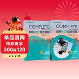 新东方 剑桥KET综合教程 适用新版考试Complete A2 Key for Schools  对应朗思A2青少版