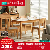 林氏家居北欧风岩板餐桌椅子全套家用小户型实木脚饭桌子LH628R3