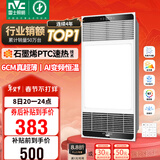 雷士（NVC）风暖浴霸超薄变频系列恒温杀菌换气暖风机Y417卫生间
