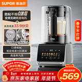 苏泊尔（SUPOR）新款0涂层破壁机 家用全自动 可拆易清洗 多功能辅食料理机 榨汁机豆浆机 1.5L破壁机SP511R
