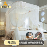 南极人（Nanjiren）U型导轨蚊帐1.8x2米家用一体式免安装床帘公主风落地式防蚊蚊帐 洁白如霞-单层【加大空间 A类帐纱】 180cm*200cm*200cm 【加大空间 加粗支架】