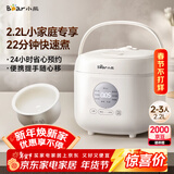 小熊（Bear）电饭煲 小型2-3人电饭锅 陶瓷油不粘内胆智能预约快煮饭杂粮汤粥多功能0氟米饭锅2.2L DFB-H22A7