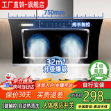 信联好太太油烟机一级能效大吸力自动清洗静音厨房吸油烟机家用出租房侧吸式双电机抽油烟机自清洁脱排烟机 750宽体感款-自动清洗-自行安装