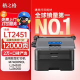 格之格适用联想m7400pro粉盒m7605d硒鼓lt2451h墨盒m7450fpro m7615dna lj2405d2400pro7675 7655 2605 2655dn 7455