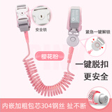 亨凯利儿童防丢绳防走失带小孩防走丢手环牵引遛娃神器防丢失绳安全锁粉