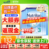 诺优能荷兰牛栏1段婴幼儿奶粉 诺优能原装进口 3段6罐（10-12个月）26年11月