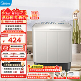 美的（Midea）双桶洗衣机半自动8公斤 品质双电机双缸洗脱分离大件轻松洗 以旧换新家电焕新补贴 双缸