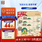 泉林本色无芯卷纸 3层70克*40卷 整箱销售批发卫生纸手纸扁卷厕纸可冲马桶