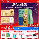 乐力 益生元低聚果糖固体饮料 肠胃肠道益生菌调理成人通用 5g*20袋