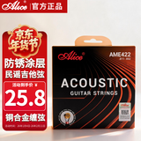 爱丽丝AME422民谣吉他弦一套镀膜防锈琴弦11-52一套吉他配件