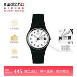 斯沃琪（Swatch）瑞士手表 ONCE AGAIN2.0初高中考试表 开学礼物石英腕表GB743-S26