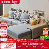 全友家居现代简约家用大户型贵妃转角沙发客厅实木架布艺沙发政府补贴