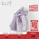戴维贝拉（DAVE＆BELLA）童装防水保暖宝宝棉袄男童儿童棉服女童外套冬季棉衣冬装夹棉衣服 迷雾紫DB4237680-A 110 cm（建议身高100-110cm）