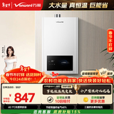 万和【小宇宙WH1】16升天然气性价比款水气双调恒温家用节能省气防冻  上门安装 16WH1 PRO燃气热水器