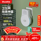 达氏(Dustie) 空气净化器家用紫外线除菌器负离子净化器除异味卫生间除臭宠物异味DAS150