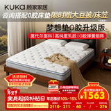 顾家家居全垫0胶水弹簧亲肤抑菌防螨床垫母婴双人垫梦想垫0胶版1.8*2.0