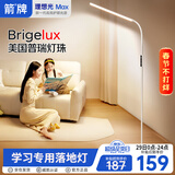 ARROW箭牌 大路灯落地灯护眼学习灯床头灯钢琴灯台灯立式书房灯