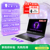 未来人类（Terrans Force）魔鬼鱼D17 酷睿i7HX 17.3英寸设计电竞游戏本笔记本电脑(i7-14700HX 32G 1T RTX5060 2.5K165Hz )
