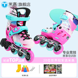米高 轮滑鞋S7儿童花样溜冰鞋全套装平花鞋可调直排轮花式旱冰鞋 粉色单鞋 M （33-36）