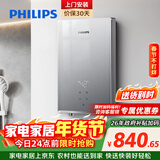 飞利浦（PHILIPS）即热式电热水器7000W速热AI四季恒温 无极变频免储水 政府补贴15% 水电分离AWH2405/93(70DA) 