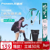 开拓者（PIONEER）天狼星9系登山杖弯T柄碳素铝合金老人手杖略施粉黛