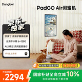当贝PadGO Air闺蜜机长续航1080P版 触控移动电视平板随心屏 27英寸显示器追剧健身K歌闺蜜屏国家补贴 