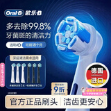 欧乐B电动牙刷头 适配iO系列 卓越深洁型*3+轻柔护龈型黑色*3【正品刷头】