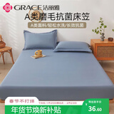 洁丽雅（Grace） A类抗菌床笠 学生宿舍床笠 单人床罩床套 120*200cm 宾利蓝