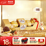 费列罗 巧克力 5粒62.5g 伴手礼 榛果威化 零食 糖果 三八节女神礼物