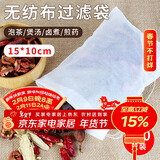 拜杰煲汤袋隔渣袋 调料包中药袋煎药袋一次性抽线无纺布过滤包茶包袋 