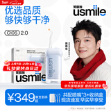 usmile笑容加冲牙器伸缩便携式洗牙器生日礼物新年礼物情人节礼物 C10S晴山蓝2.0