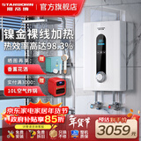 斯帝博（starborn）即热式电热水器电家用洗澡专用变频恒温快热式大功率电热水器隐藏式速热热水器超薄过水热 包安装 10000W 经济款-ESC-E10WB