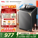 TCL新风祛味波轮洗衣机全自动12KG大容量家电一级能效抗菌除螨国家补贴以旧换新京东自营B120V2R