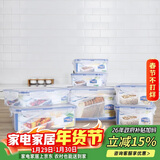 乐扣乐扣（LOCK&LOCK）塑料密封保鲜盒套装厨房冷冻保鲜储物收纳盒7件套