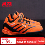 回力童鞋儿童足球鞋2026春季新款男童碎钉软底防滑训练鞋学生运动鞋 桔黑 30 内长约19.8cm