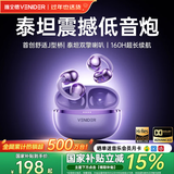 唯立德【国家补贴15%丨全网好评百万】蓝牙耳机耳夹式超长续航无线不伤不入耳朵跑步运动开放式类骨传导