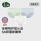 松山棉店 特护级新疆棉内裤女全棉加长底裆全裤抑菌透气不夹臀莫代尔内裤 白色+浅蓝+浅绿【柔软纯棉】 3条 XL (170) 推荐 125-140斤