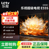 乐视TV55英寸超级电视【电视机排行前十名】 液晶4K超高清 智能语音网络投屏 家用客厅酒店监控显示屏 55英寸 E55S【2+32GB】 网络版