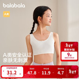 巴拉巴拉女童内衣发育期防走光防凸点儿童小背心抹胸少女文胸209925195001