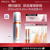 珀莱雅（PROYA）【易烊千玺同款】双抗精华美白特证版焕白净亮精华液补水保湿精华 双抗精华30ml