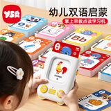 奕思瑞儿童插卡早教机0-3-6岁幼儿启蒙拼音识字学习机益智玩具生日礼物