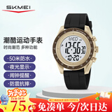 时刻美（skmei）学生运动电子手表防水闹钟青少年高中初中生儿童多功能看时间2045
