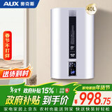 奥克斯（AUX）40升竖立式超薄扁桶电热水器储水式 3000W双胆速热 免换镁棒SMS-40SC27以旧换新