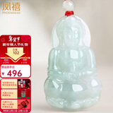 凤禧珠宝翡翠玉观音吊坠玉坠男士款菩萨天然玉石项链送男友新年礼物