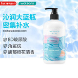 屈臣氏密集保湿润肤乳500毫升（透明质酸 角鲨烷 补水保湿）